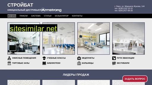 armstrong55.ru alternative sites