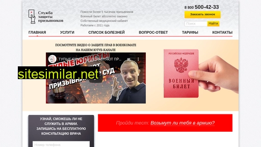 armycons.ru alternative sites