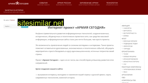 armytoday.ru alternative sites