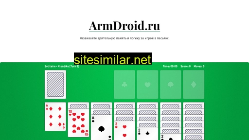 armdroid.ru alternative sites