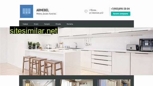 armebel77.ru alternative sites
