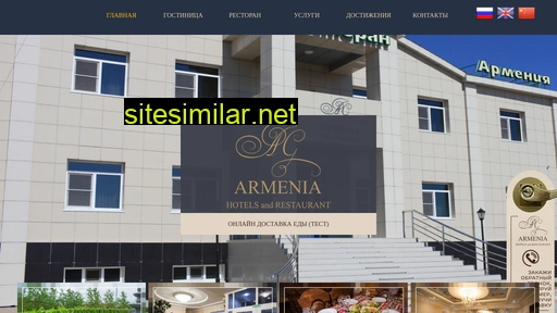 armenia-borzya.ru alternative sites