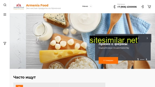 armenia-food.ru alternative sites