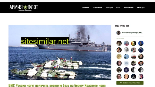 armflot.ru alternative sites