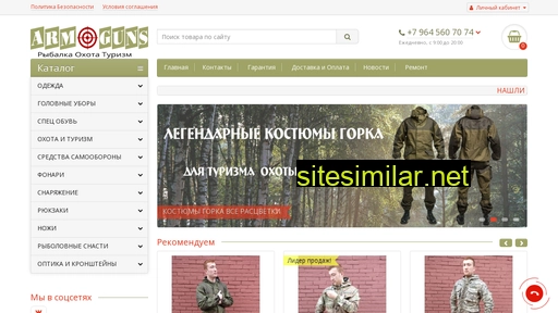 armguns.ru alternative sites