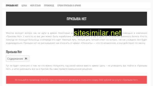 Armii-net similar sites