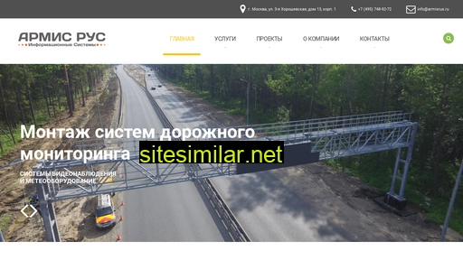 armisrus.ru alternative sites