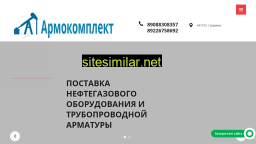 armkomplekt45.ru alternative sites