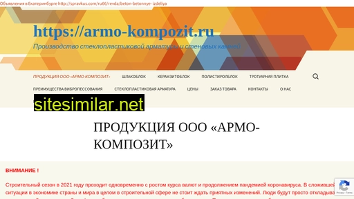 armo-kompozit.ru alternative sites