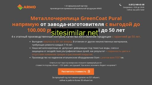 armo-steel.ru alternative sites
