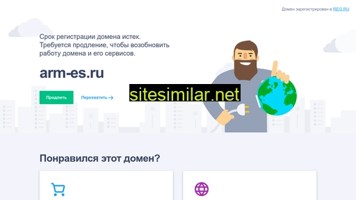 arm-es.ru alternative sites