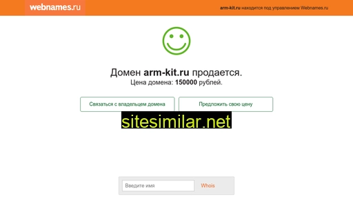 arm-kit.ru alternative sites