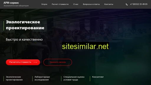 arm-lab.ru alternative sites