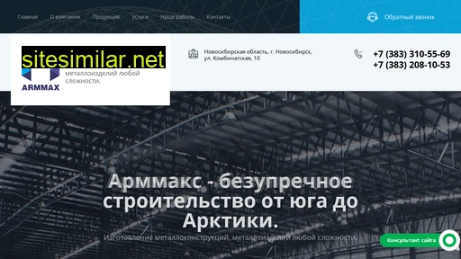 arm-max.ru alternative sites
