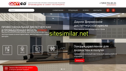 arm-r.ru alternative sites