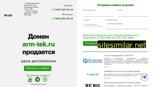 arm-tek.ru alternative sites