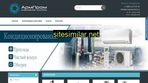 Armprom-krd similar sites