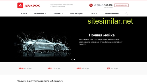 armros.ru alternative sites