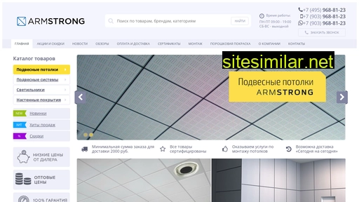 armstrong-potolki.ru alternative sites