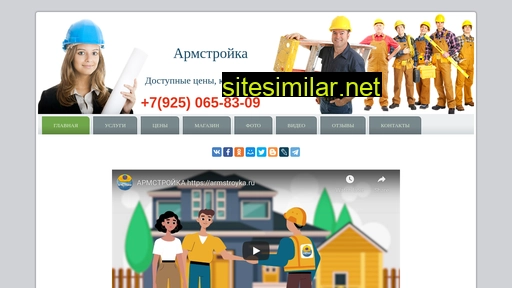 armstroyka.ru alternative sites