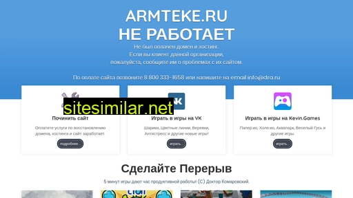 armteke.ru alternative sites