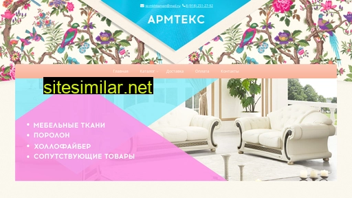 armteks23.ru alternative sites