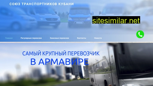 armtransport.ru alternative sites