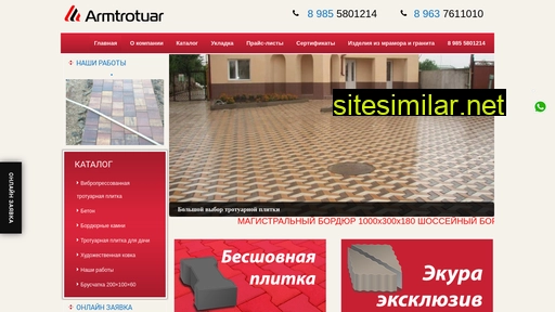 armtrotuar.ru alternative sites