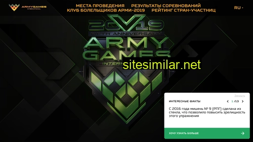 armygames2019.mil.ru alternative sites