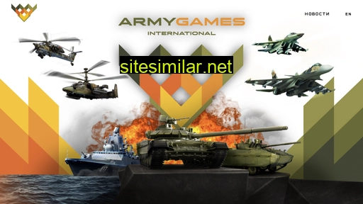 armygames2020.mil.ru alternative sites