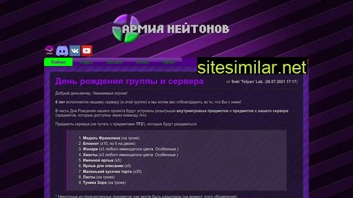 armyofnaithons.ru alternative sites