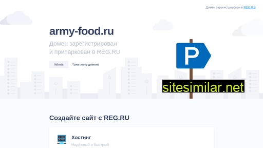 army-food.ru alternative sites