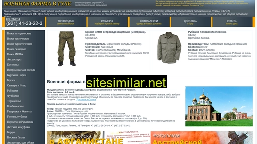 Army-forma-tula similar sites