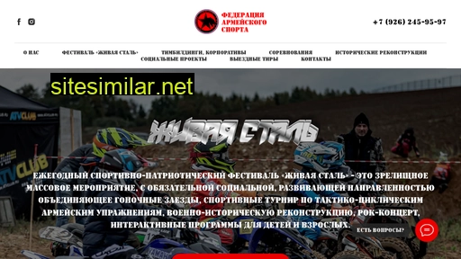 army-sport.ru alternative sites