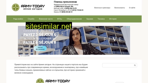 army-today.ru alternative sites