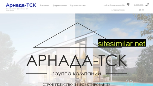 arnada-nsk.ru alternative sites