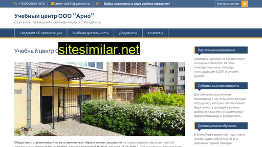 arno-school.ru alternative sites
