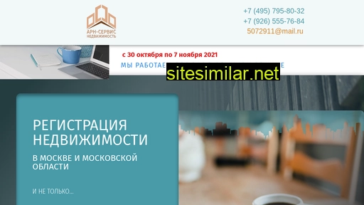 arn-servis.ru alternative sites