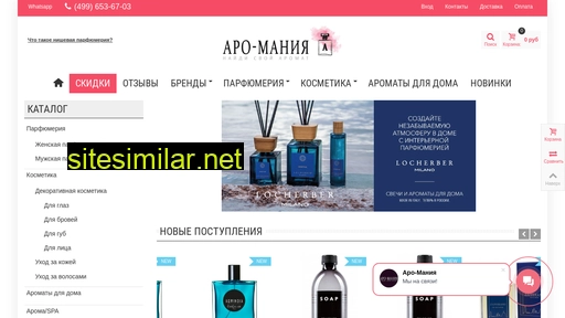 aro-mania.ru alternative sites