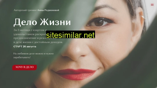 arodionova.ru alternative sites