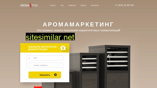 aromastyle36.ru alternative sites