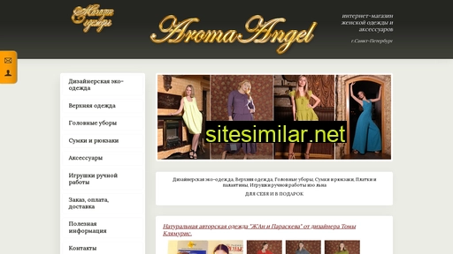 aromaangel.ru alternative sites