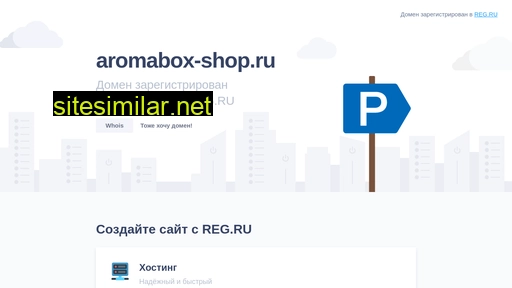 aromabox-shop.ru alternative sites