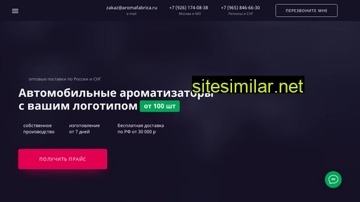 aromafabrica.ru alternative sites