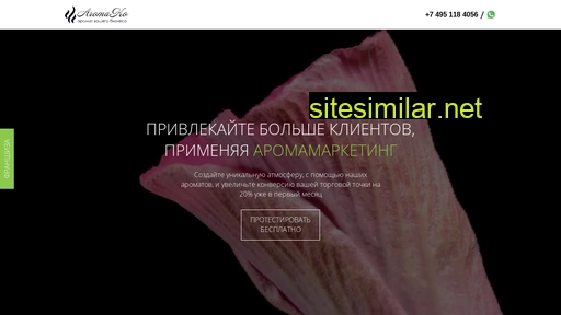 aromako.ru alternative sites