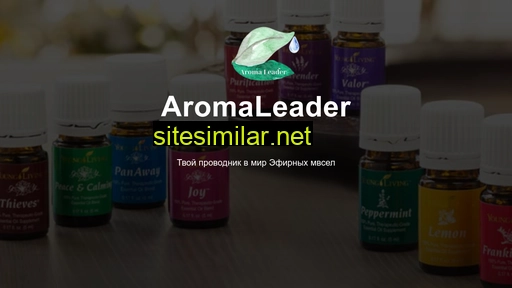 Aromaleader similar sites