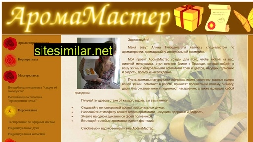 aromamaster.ru alternative sites