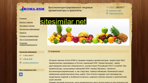 aroma-esm.ru alternative sites