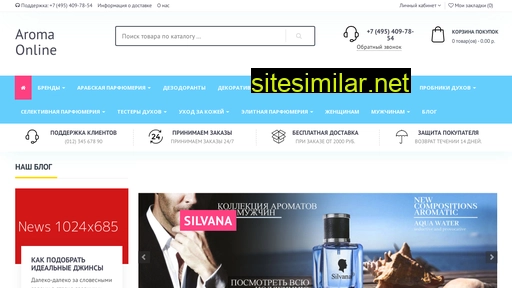 aroma-online.ru alternative sites