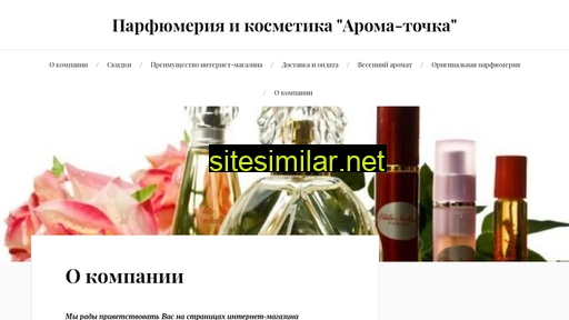 aroma-tochka.ru alternative sites
